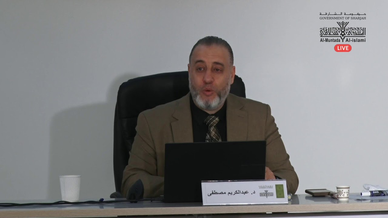 محاسبة الزكاة وتطبيقاتها المعاصرة - د. عبدالكريم مصطفى