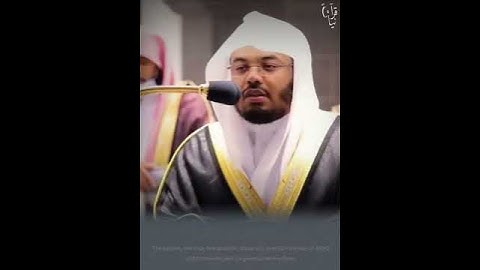 ﴿الَّذينَ يَقولونَ رَبَّنا إِنَّنا آمَنّا }الشيخ ياسر الدوسري ماتيسر من سورة آل عمران ❤..