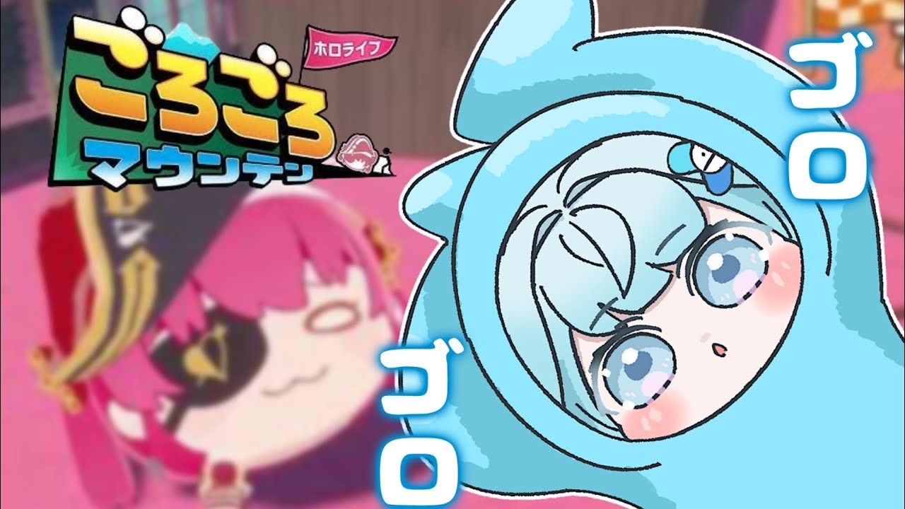 【ごろごろマウンテン】まったりごろごろ転がすんだ、、【水宮枢／ホロライブDEV_IS】
