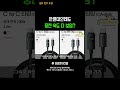 만원대인데 충전 속도 다 보이는 USB 케이블