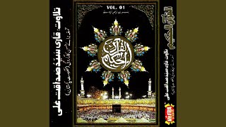Surah Ahzab