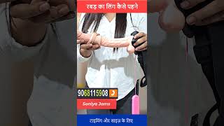 Dragon Condom Pehenne ka Sahi Tarika - Double Hole Wala Silicon Condom Tutorial