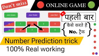 Lulu mall number tricks | colour prediction game tricks | mantri mall game negiuk16 red green game screenshot 3