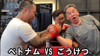 【腕相撲】ベトナムVSごうけつJAPAN