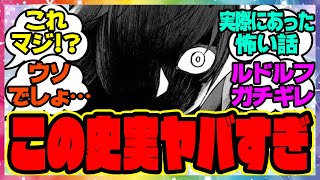 『史実ではホラー映画より怖いと言われるカツラギエースのラストランの有馬』に対するみんなの反応集 まとめ ウマ娘プリティーダービー レイミン 最新情報 ガチャ ミスターシービー シンボリルドルフ