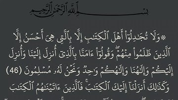 الجزء 21 من القرآن الكريم مكتوب بخط كبير