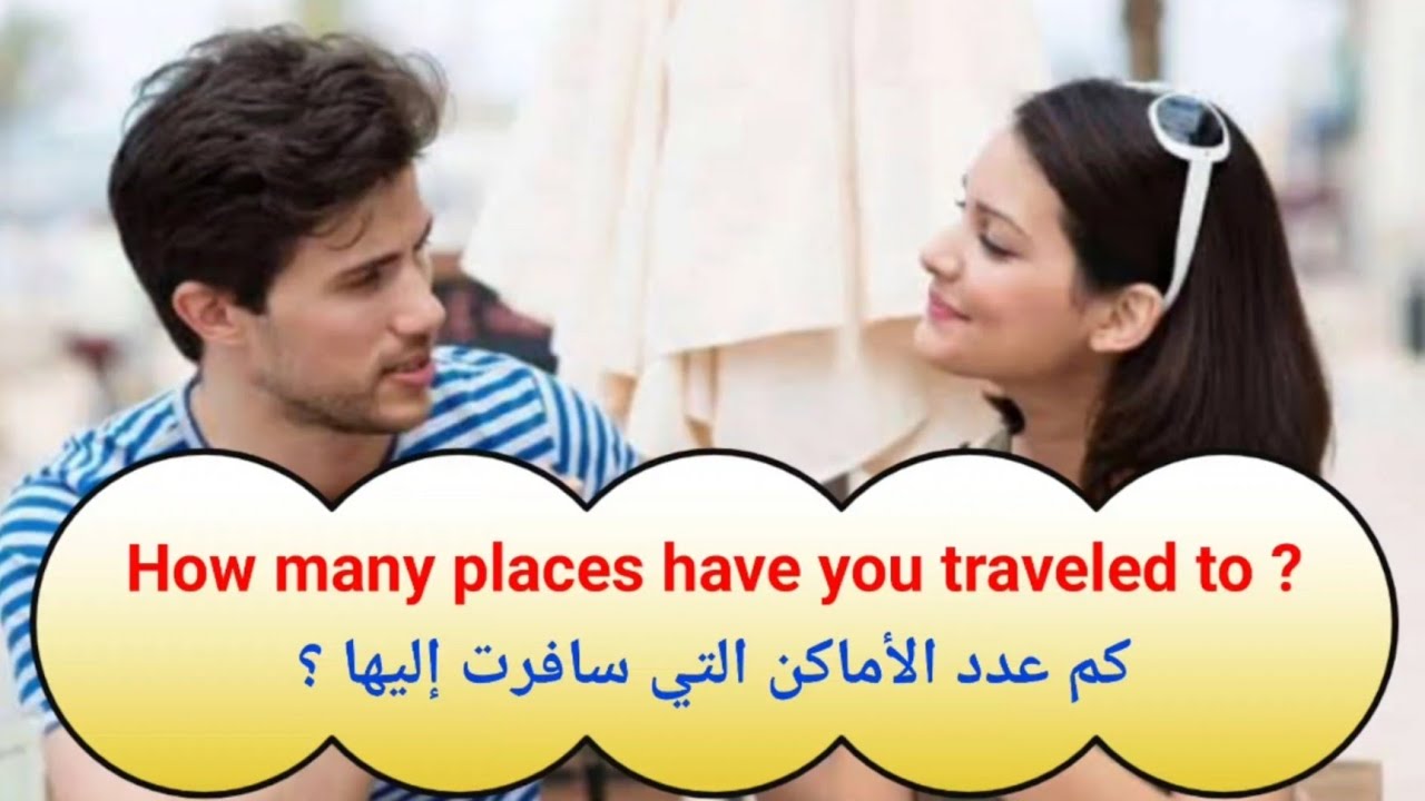 تعلم الانجليزية من خلال المحادثات الجزء (2/1)