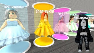 играю в принцесс магнат!¡play princess tycoon #roblox