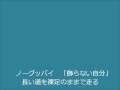 かりゆし58 ノーグッバイ自分 歌詞付き