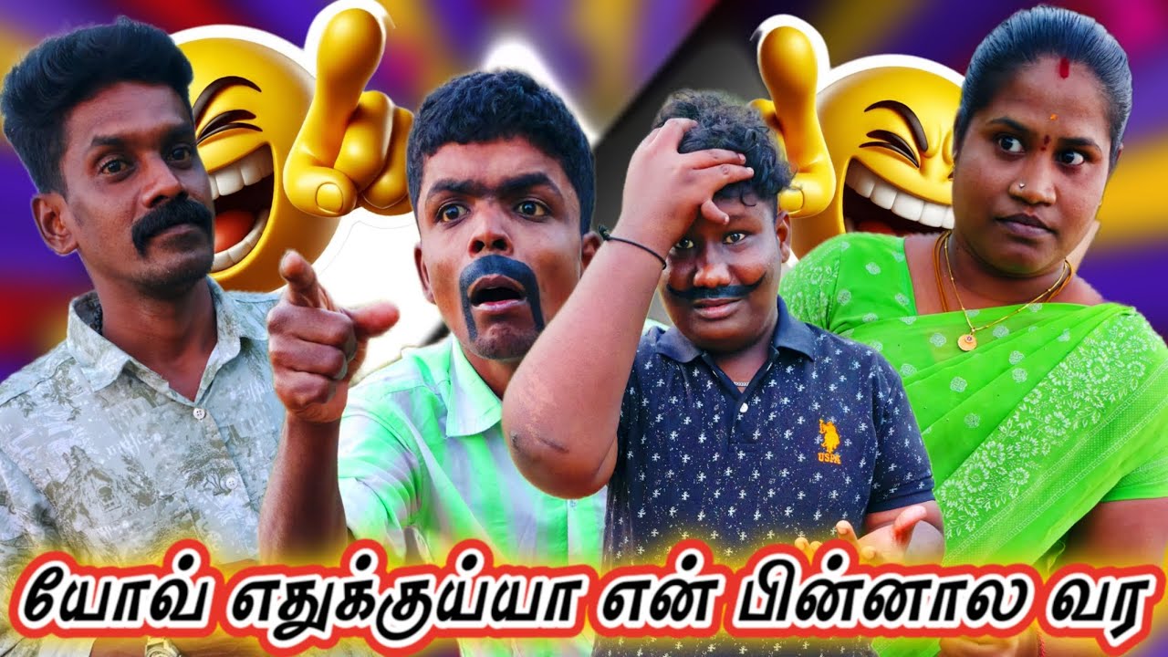 பொண்ணுங்கள உஷார் பண்ண நான் என்ன பண்ணனும் 😂