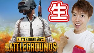 【PUBG】裏切りマンキーコング西澤くんとのんびり楽しんでいくよ！