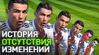 Почему FIFA не меняется