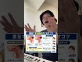 高音で喉が締まる人へ。本当に力を抜く場所、間違えてませんか？