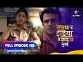 Full Episode 162 || सावधान इंडिया || Savdhaan India F.I.R. #starbharat