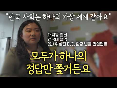 Why I Decided to Leave for the U.S. After Being Educated in Daechi-dong | Day 4 in the U.S.