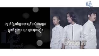 Video thumbnail of "ទឹកកក by Coconut Band [Full Song]"