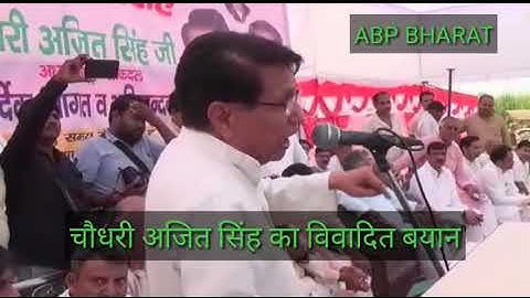 The disputed statement of Chaudhary Ajit Singh