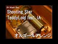 Shooting Star/TeddyLoid feat. IA【オルゴール】