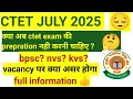CTET JULY 2025 FULL INFORMATION #ctet #ctetpariksha #ctetscience #ctetpreparation #kvs