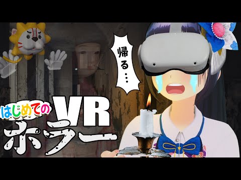 【VRホラー】放課後、トイレの花子さんに会いに行きました。