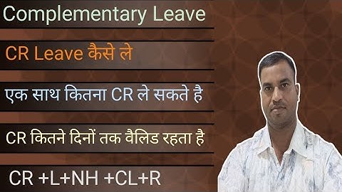 CR Leave Kaise Le ||   CR छुट्टी की पूरी जानकारी || Railway Leave Rules