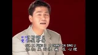 Fung ie lien
