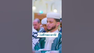 تلاوة خاشعة للقارئ عبد العزيز سحيم من سورة الإسراء💙 #عبدالعزيز سحيم #سورة الإسراء