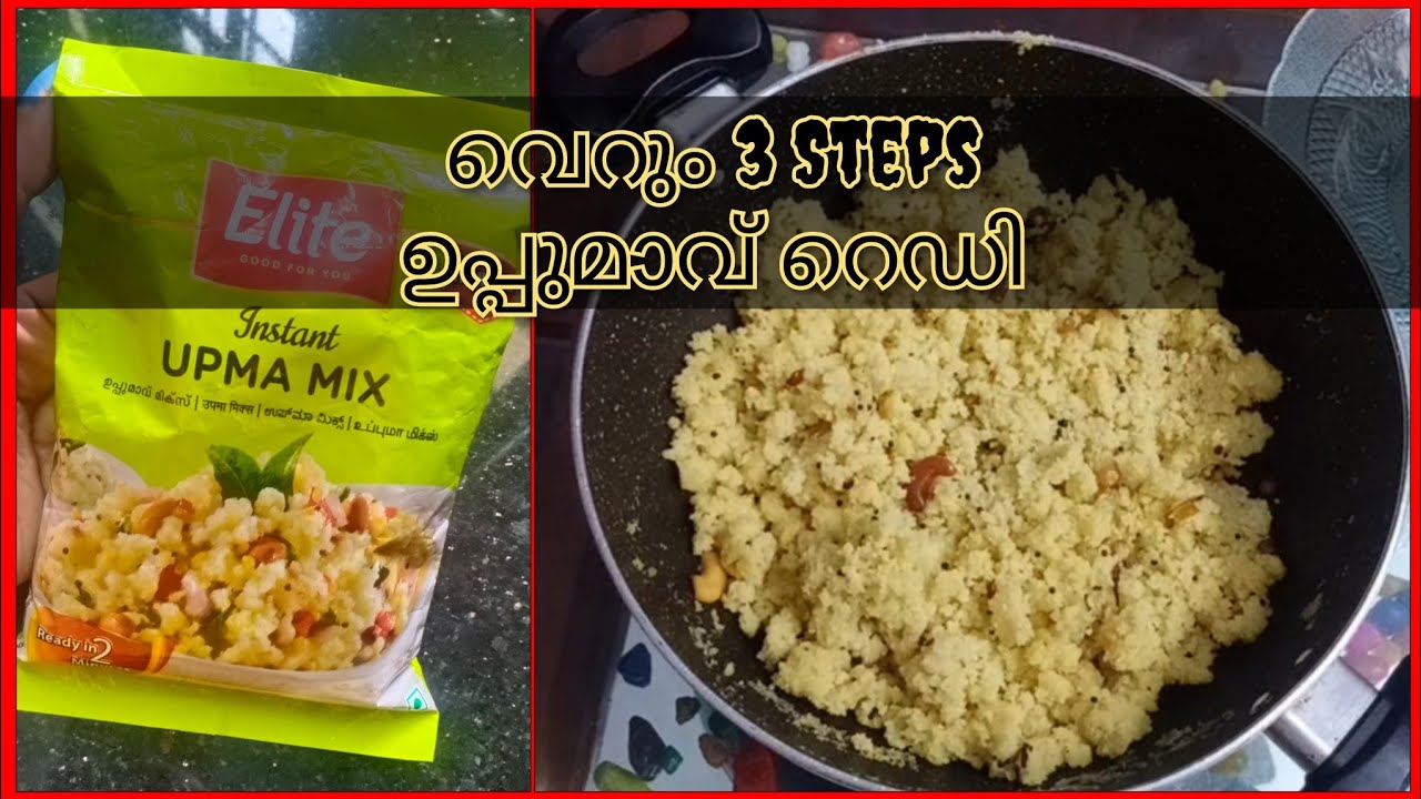 2 min Upma recipe| Quick & easy breakfast idea 🍲| 