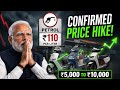 PETROL ₹110 😱 Electric Scooter Price Hike CONFIRMED? Big Shock ⚡️Incoming