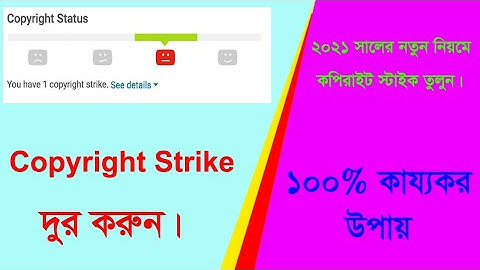 (100%) How to Remove Copyright Strike on YouTube 2021 | Counter Notification | Contact Claimant