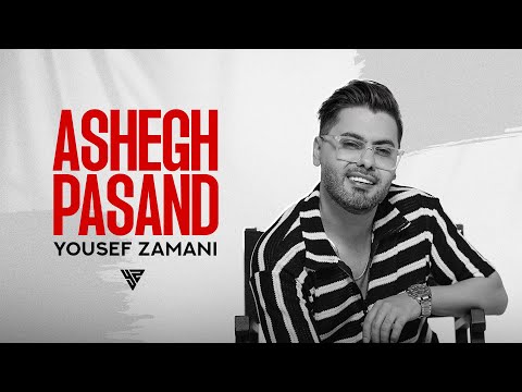 Yousef Zamani - Ashegh Pasand | یوسف زمانی - عاشق پسند