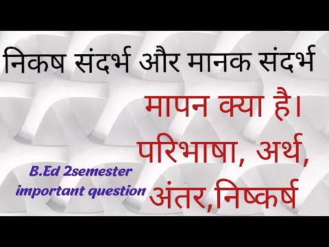 वीडियो: शिक्षा में crt क्या है?