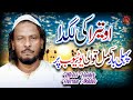 Ni Oh Tera Ki Lagda Full Qawali Molvi Haedr Hassan Qawal Ni Oh Tera Ki Lagda Full Qawali Molvi Haedr Hassan Qawal