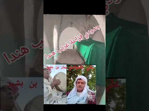 مدح غريب عمار بن بشير علي بالمولدي جدودي فزاعة غريب هندا