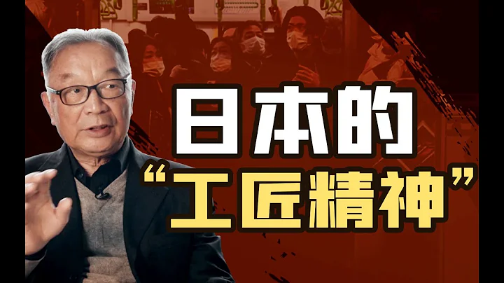 温铁军：日本经济多次崩溃，为何不像西方一样爆发社会动乱？【温铁军践闻录】 - 天天要闻