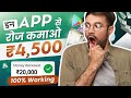 Best earning apps 2023 without investment   refer and earn applications  earning apps 