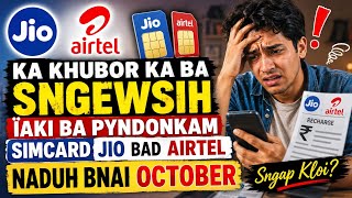 Sngap Yn Jia Aiu Ïa Kiba Pyndonkam JIO & AIRTEL Naduh U Bnai October Phin Lyngngoh 😱 Recharge hike 📈