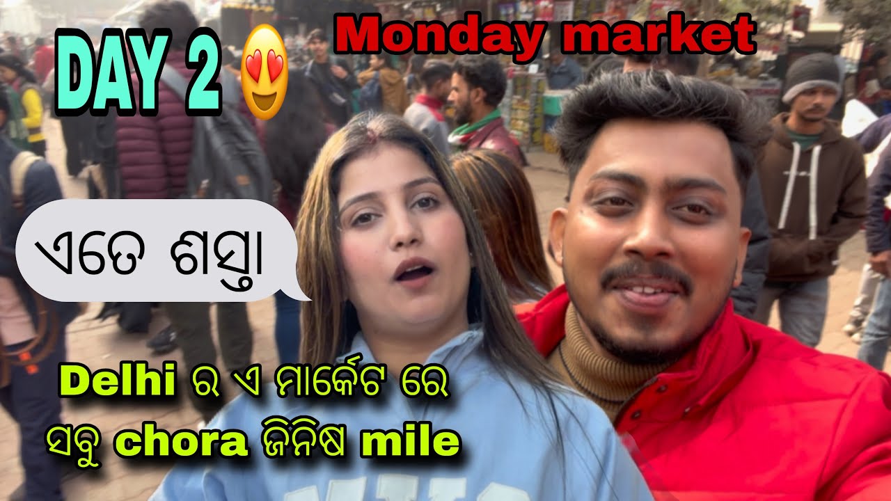 Delhi ରେ ଏ ମାର୍କେଟ ରେ ସବୁ chora ଜିନିଷ mile 🫢 || kashmir vlog DAY 2😍