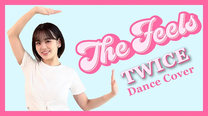 【踊ってみた】TWICE/The Feels【伊原六花】