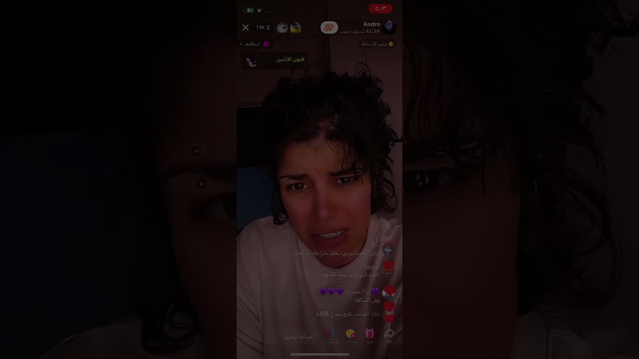 بث اندرو الصباح