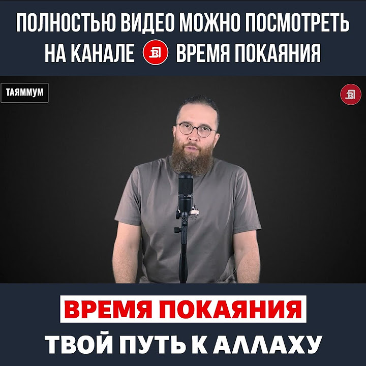Таяммум - YouTube
