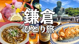 Japan Solo Travel: A Kamakura Day Trip with 7 Food \& Drink Stops – Local Eats \& Scenic Spots