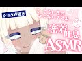 睡眠導入 ASMR すきすきっ て囁かれて 幸せいっぱい感じちゃお 耳かき オノマトペ 新人Vtuber 眼力えど 睡眠導入 ASMR すきすきっ て囁かれて 幸せいっぱい感じちゃお 耳かき オノマトペ 新人Vtuber 眼力えど
