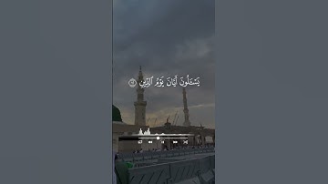 سورة الذاريات بصوت القارئ محمد اللحيدان #اكسبلور #القران