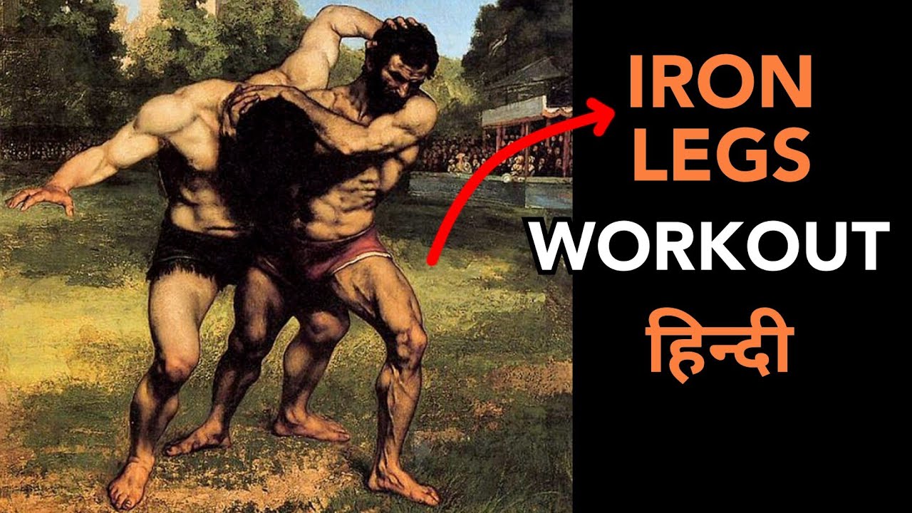 Simple Leg Workout : Desi Leg Day 🔥