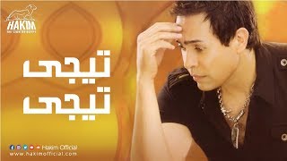 Hakim - Tigi Tigi / حكيم - تيجى تيجى