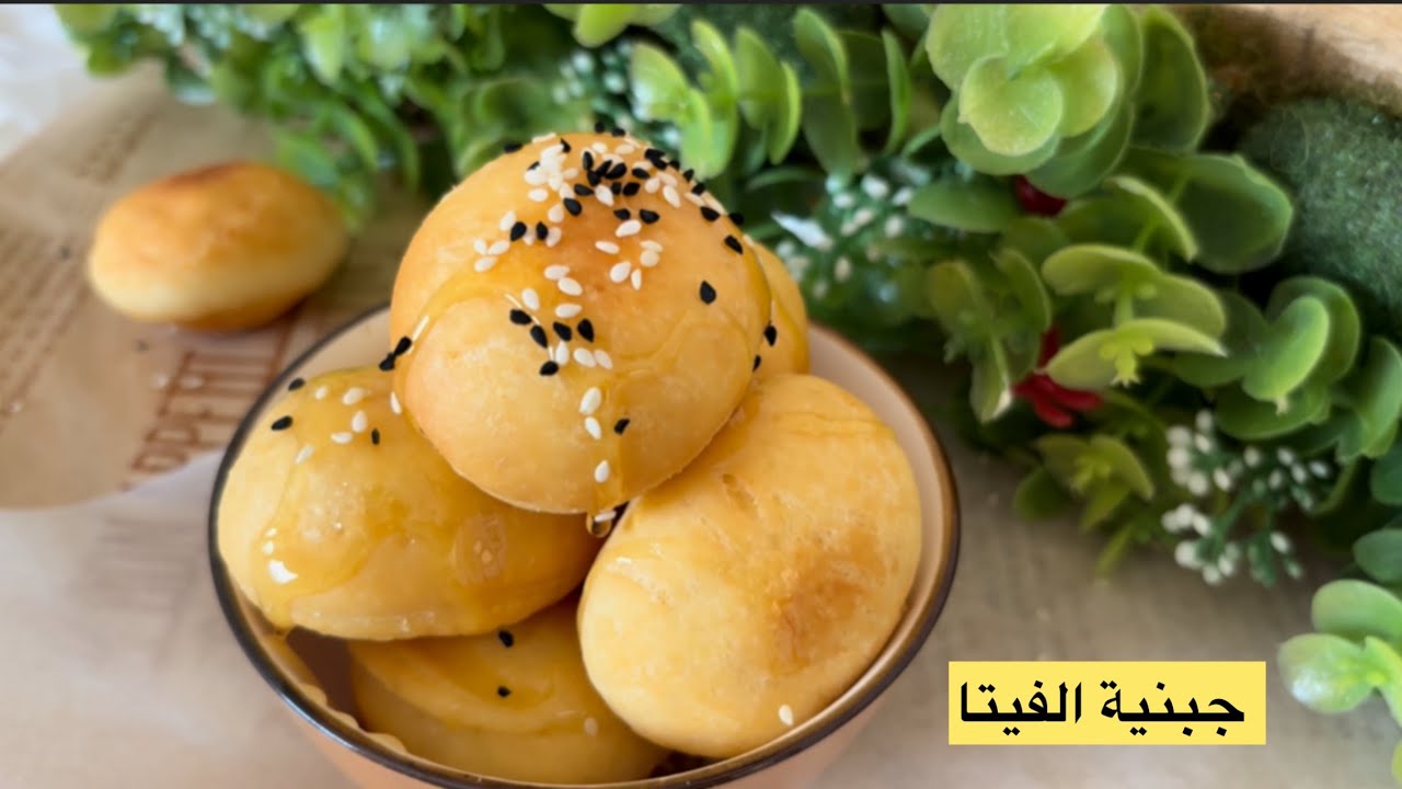 جبنية الفيتا بالعسل 🧀🍯لذيذة و سهلة 😋