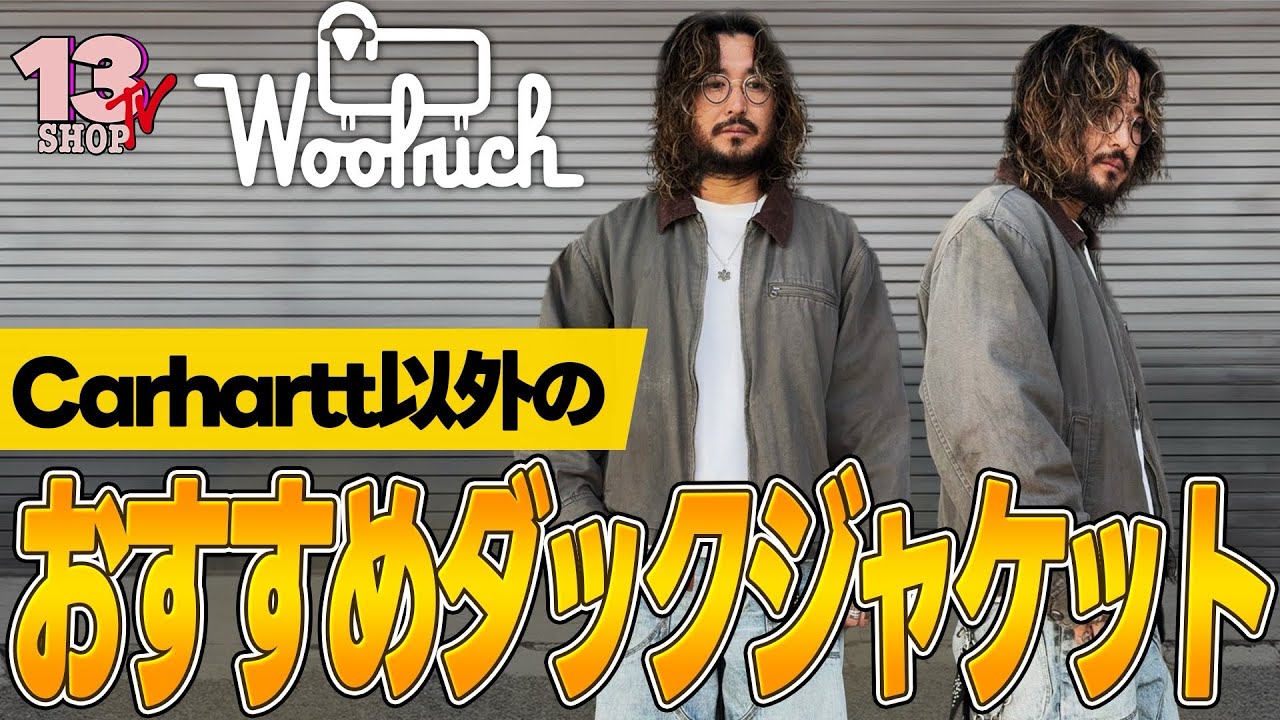 Recommended [Duck Jacket]! - YouTube