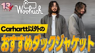 Recommended [Duck Jacket]! - YouTube