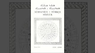 Süryanice - Türkçe Sözlük #language #syriac #aramaic #süryanice #history